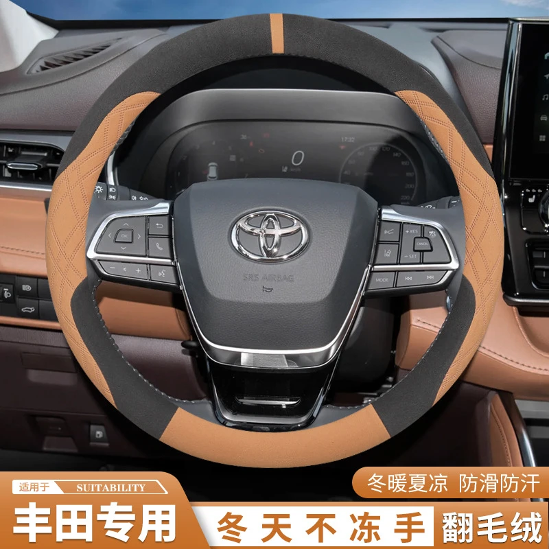 2024款丰田汉兰达方向盘套专用皇冠陆放冬季天翻毛保暖装饰用品