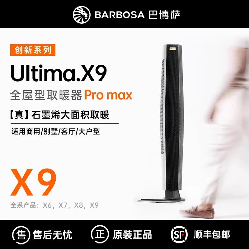 德国全屋室内取暖器新款石墨烯节能暖风机速热立式大面积语音电暖