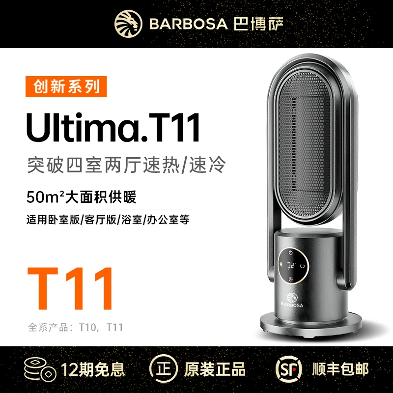 德国巴博萨石墨烯两厅节能省电神器暖风机静音供暖电暖器两用