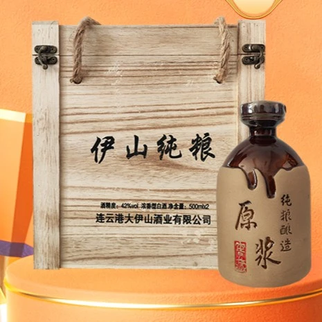 大伊山连云港伊山纯粮窖藏浓香型纯粮酒42度两瓶箱宴请42度500