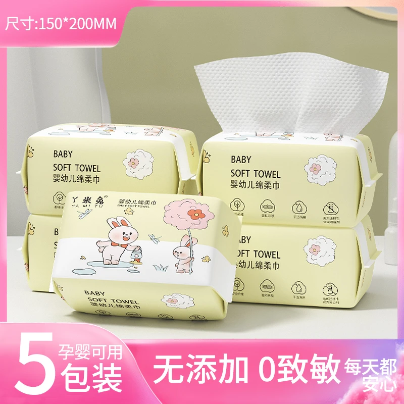 丫米兔婴幼儿一次性洗脸绵柔巾干湿两用珍珠纹母婴家用非棉柔巾