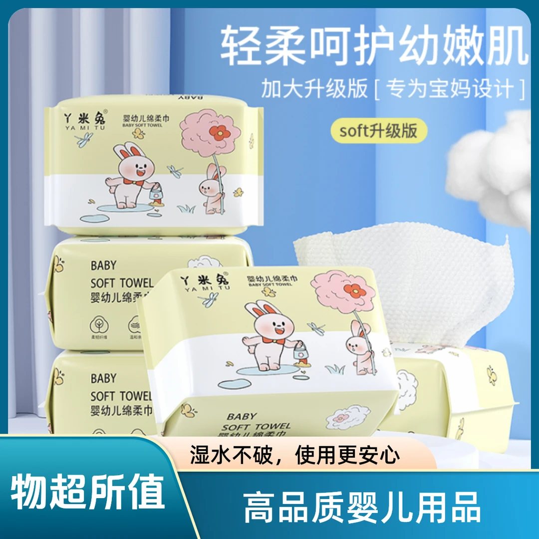 婴幼儿绵柔巾一次性抽取洗脸巾洁面巾棉柔巾干湿两用珍珠纹