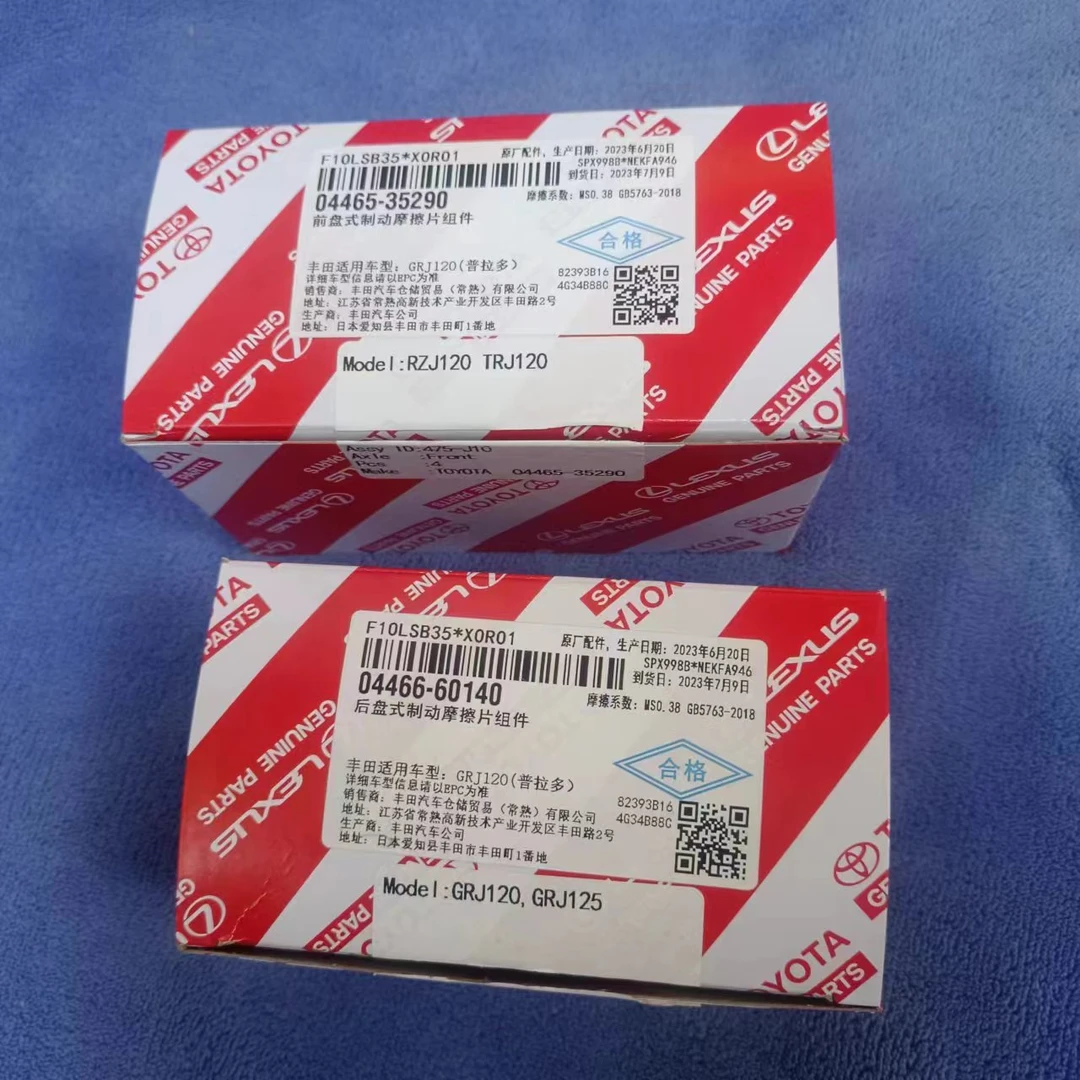 霸道LC120 LC150酷路泽FJ 雷克萨斯GX原厂刹车片