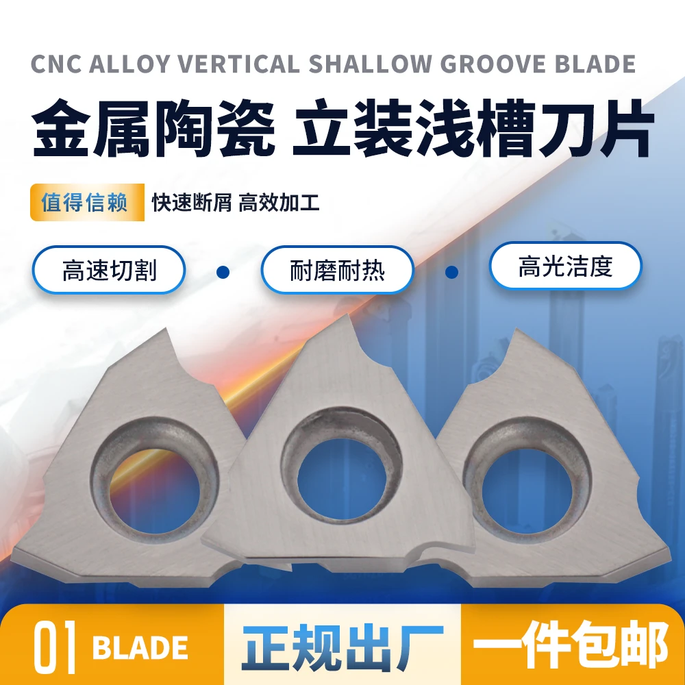 B 10片金属陶瓷浅槽刀片 TGF32R100 TGF32R120卡簧槽刀片