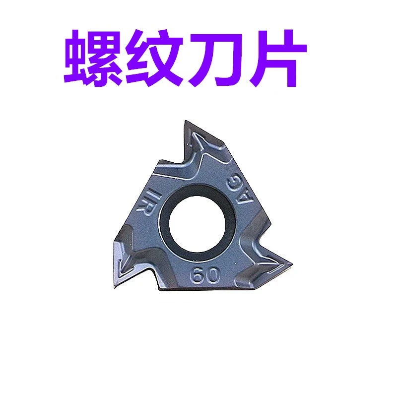B 10片通用螺纹刀片内螺纹外螺纹16ER150ISO  16IR100ISO