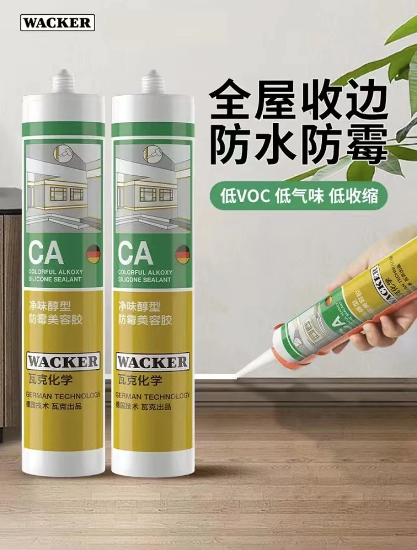 WACKER/瓦克CA美容胶白色半透明环保家装密封防水中性强效密封胶