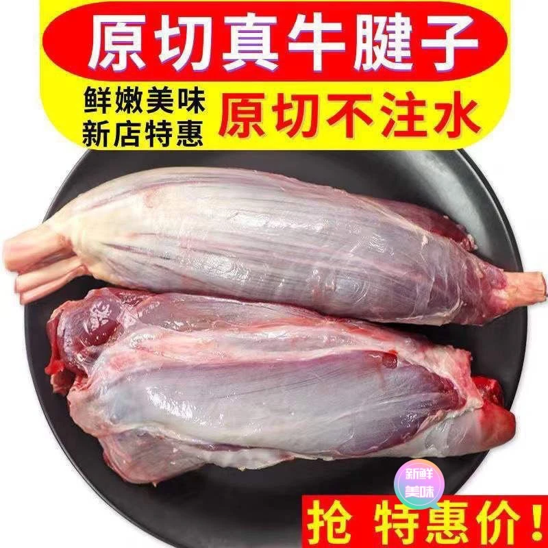 5斤小牛腱子新鲜现杀原切不调理牛腱子鲜牛肉批发牛腱子5斤