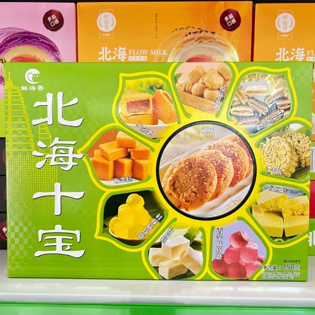 鲜海香广西特产北海十宝10种口味送礼凤梨酥糖果中式点心糕点