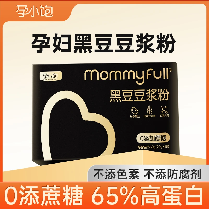 【孕小饱】新款包装孕妇纯豆浆粉备孕无添加蔗糖营养早餐冲饮黑豆粉