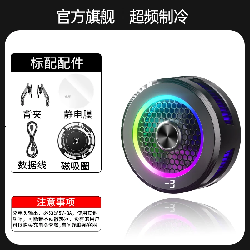 【冰皇】新款结冰专用散热器磁吸神器吃鸡电竞半导体手苹果背夹