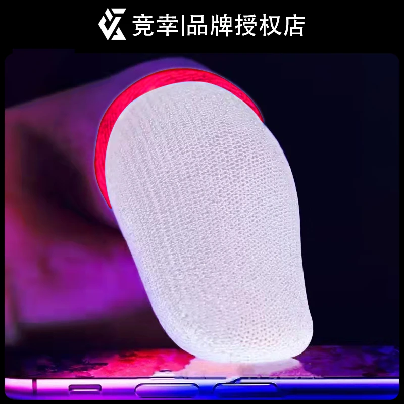 竞幸玩不玩同款24针超薄冰丝玻银纤维指套防汗电竞吃鸡指套