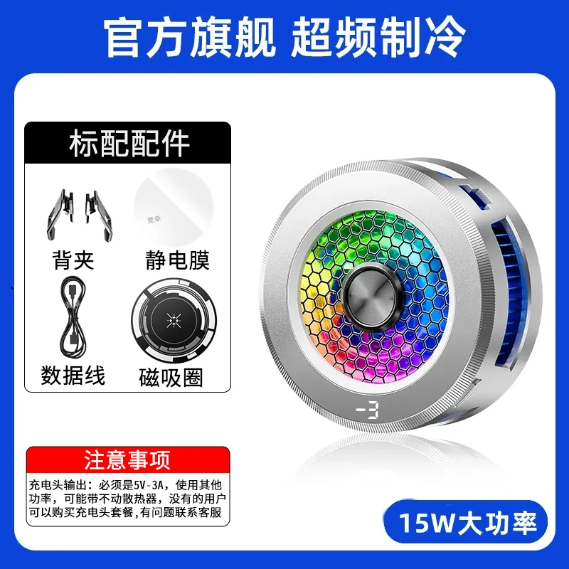 【冰皇】新款结冰炫酷灯效散热器磁吸神器吃鸡电竞半导体手背夹