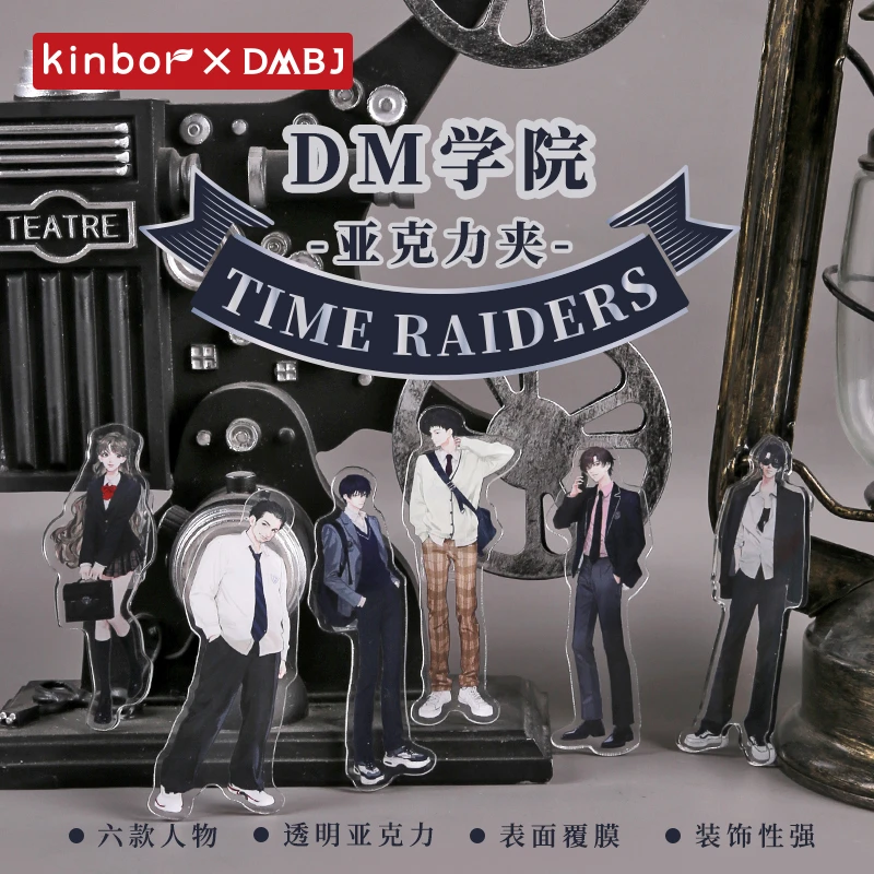 kinbor盗墓笔记正版周边DM学园亚克力夹吴邪张起灵解雨臣黑眼镜