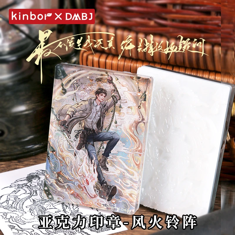 Kinbor【吴邪生日】盗墓笔记正版周边风火铃阵印章透明亚克力砖