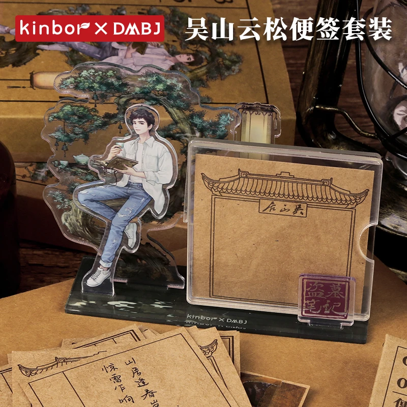 Kinbor盗墓笔记正版周边亚克力立牌摆件吴邪吴山云松便签套装