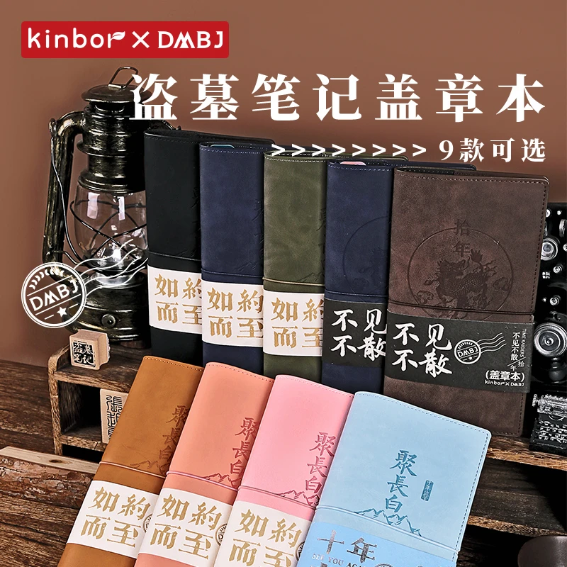 Kinbor盗墓笔记正版周边张起灵旅行盖章本长白山PU皮面本120g