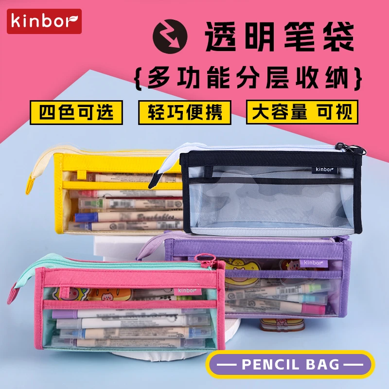 kinbor三层大容量透明痛笔袋二次元扎痛笔袋
