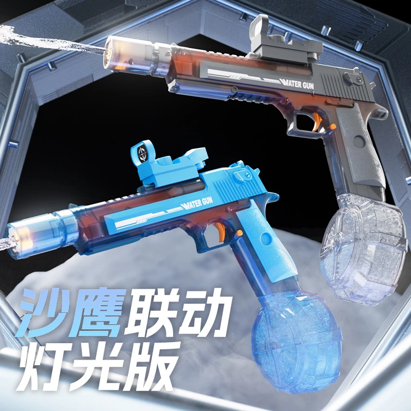 带灯光沙漠之鹰电动水枪手自一体联动回膛大容量玩具水枪滋水枪
