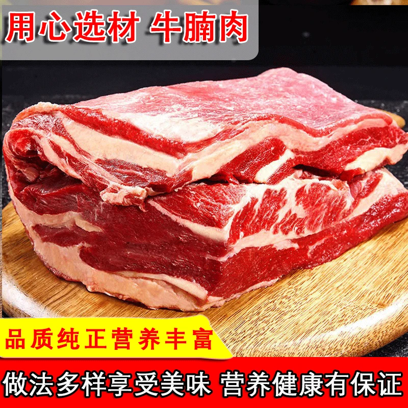 【买2斤送2斤】到手4斤牛腩原切大块不注水牛腩肉