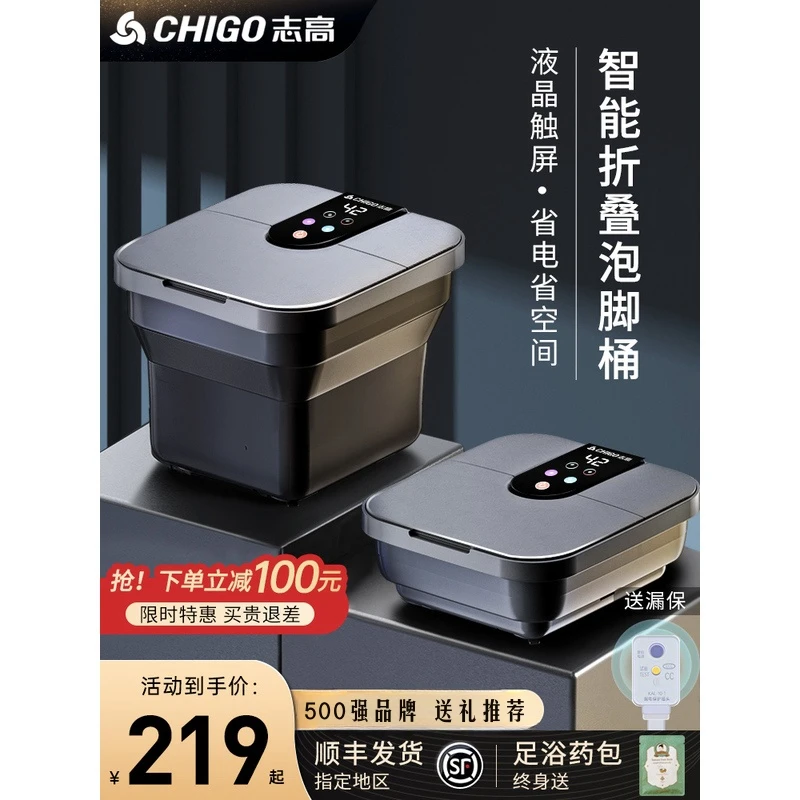 Chigo/志高家用便携折叠泡脚桶电动按摩洗脚盆足浴器智能足疗机