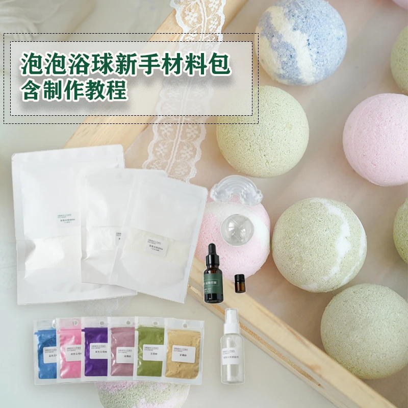 泡泡沐浴圆球亚克力模具精油泡澡彩虹沐浴香体儿童宝宝气泡弹材料
