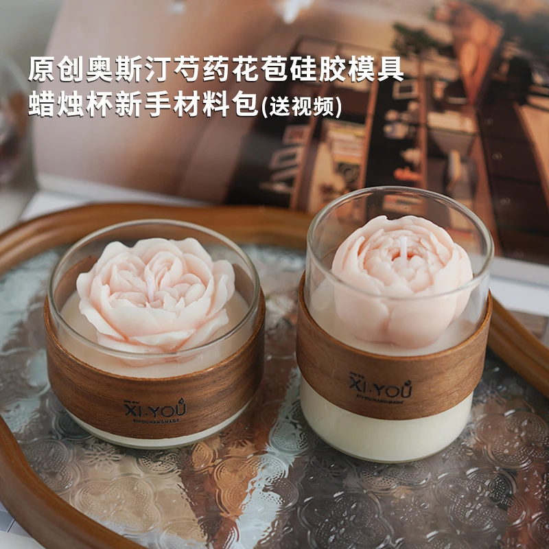 原创奥斯汀芍药花苞硅胶模具团建diy蜡烛杯新手工具材料包送教程