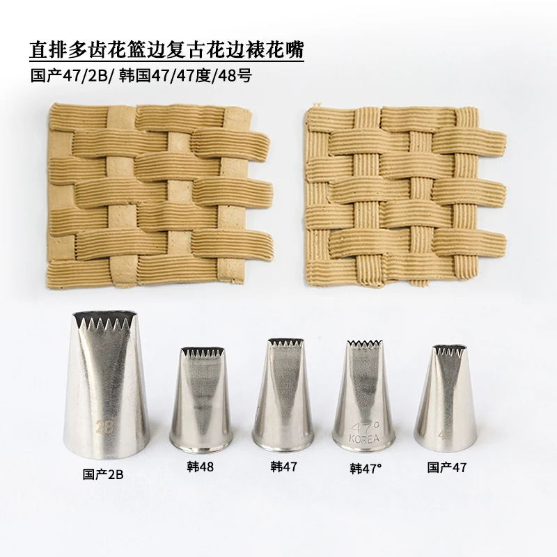 韩式裱花嘴47/47度/48 国产花嘴47/2B直排多齿花蓝边复古花边花嘴