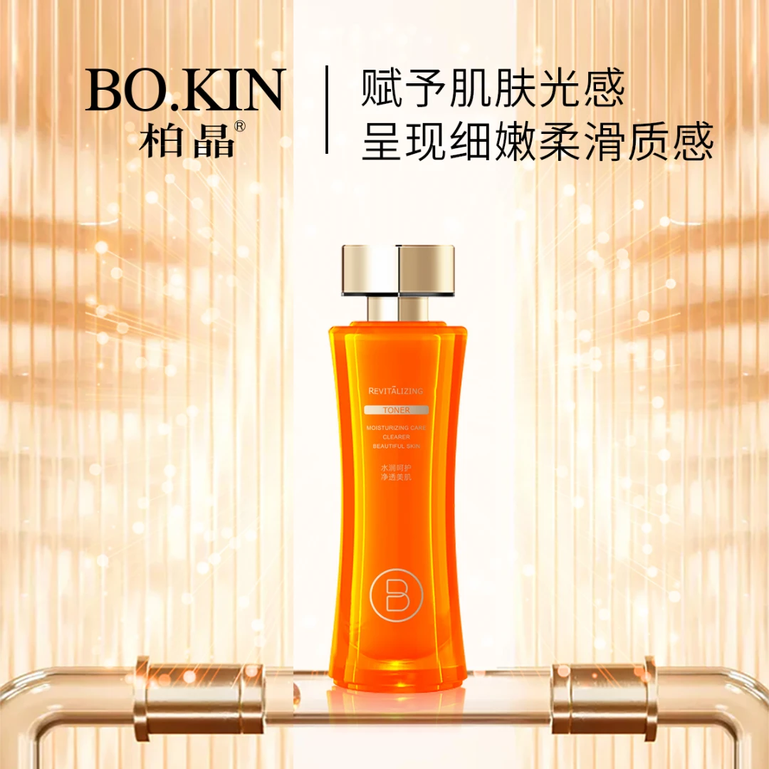 柏晶赋活高光双重精粹水爽肤水补水保湿水湿敷水马齿苋vc去黄提亮