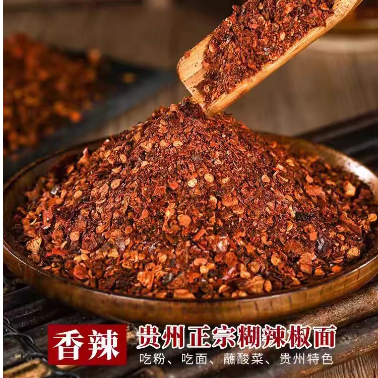 黔城味道贵州蘸水特产木姜子胡辣椒面正宗柴火糊辣椒特辣火锅
