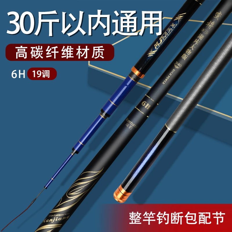 鱼竿碳素鱼竿轻硬手竿台钓竿垂钓鱼竿极硬调性超轻