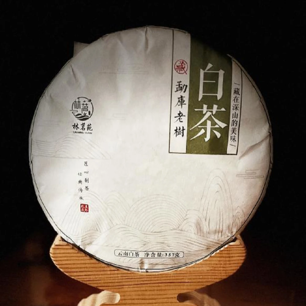 勐库老树白茶(品质好茶)
