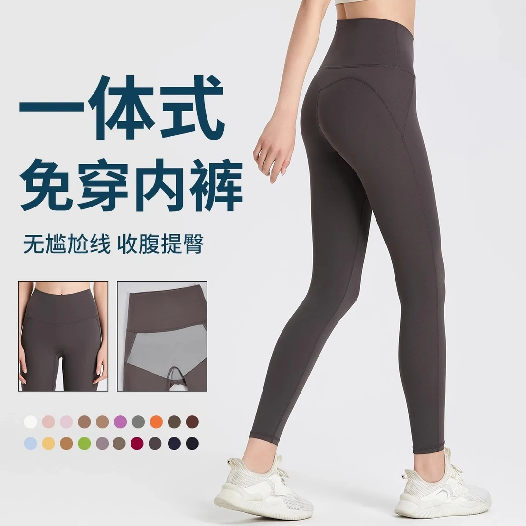 免穿内裤零感一片式瑜伽裤无痕裸感后口袋蜜桃提臀紧身运动健身裤