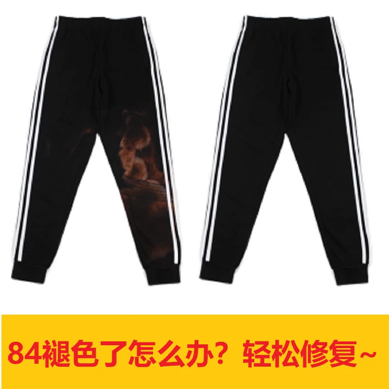 可代染衣服染色剂黑色旧衣翻新84修复还原剂棉麻牛仔染料八四染料