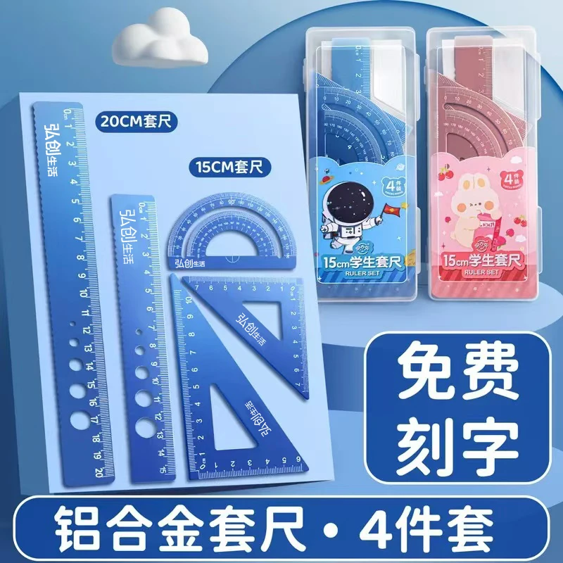 【姓名定制尺子】直角防丢铝合金加学生专属文具圆角防护小学生尺子