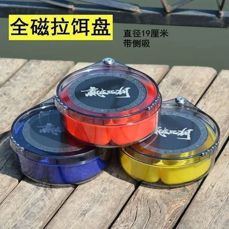 强磁全磁拉饵盘拉饵盒钓箱钓椅通用拉饵盒开饵盆散炮盆
