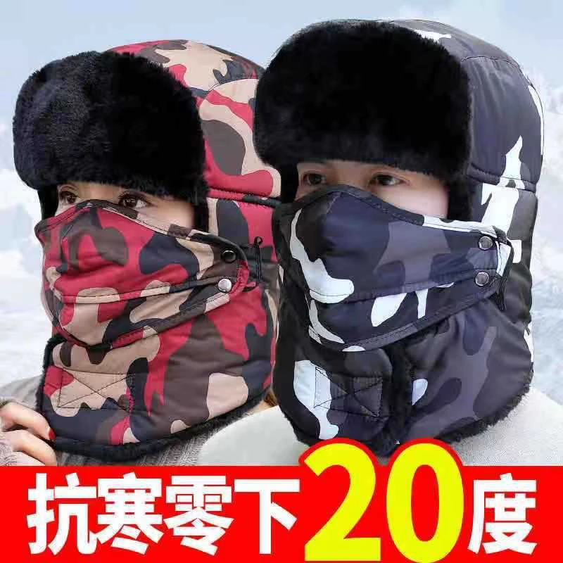 冬天帽子男户外保暖帽女冬季护眼耳防风防寒电动车骑车棉帽雷锋帽