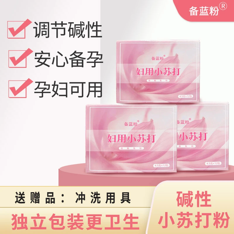 妇用小苏打碳酸氢钠冲洗粉清洁清洗持久洁净弱碱小苏打粉家用