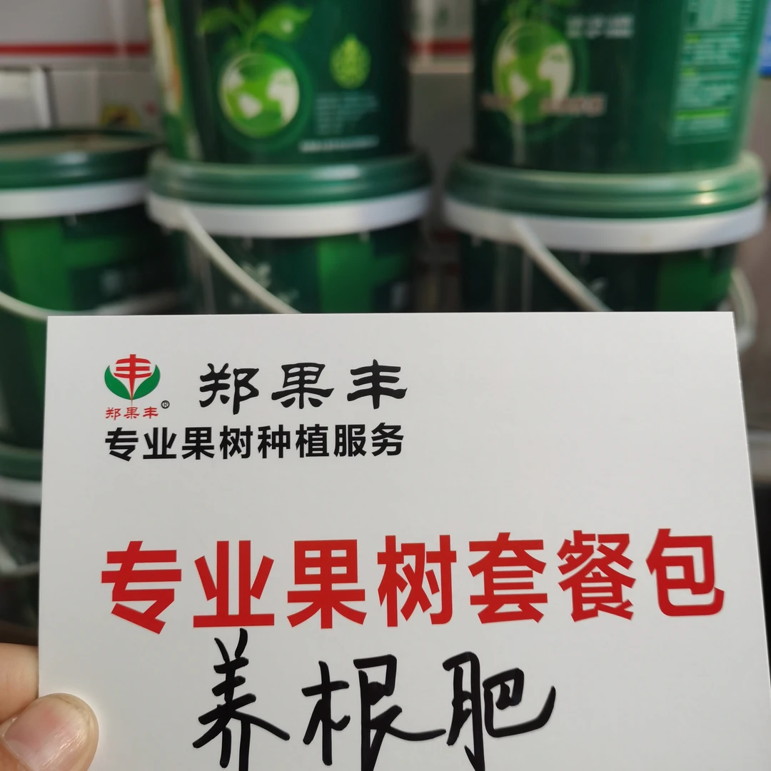 养根生根改土肥葡萄专用