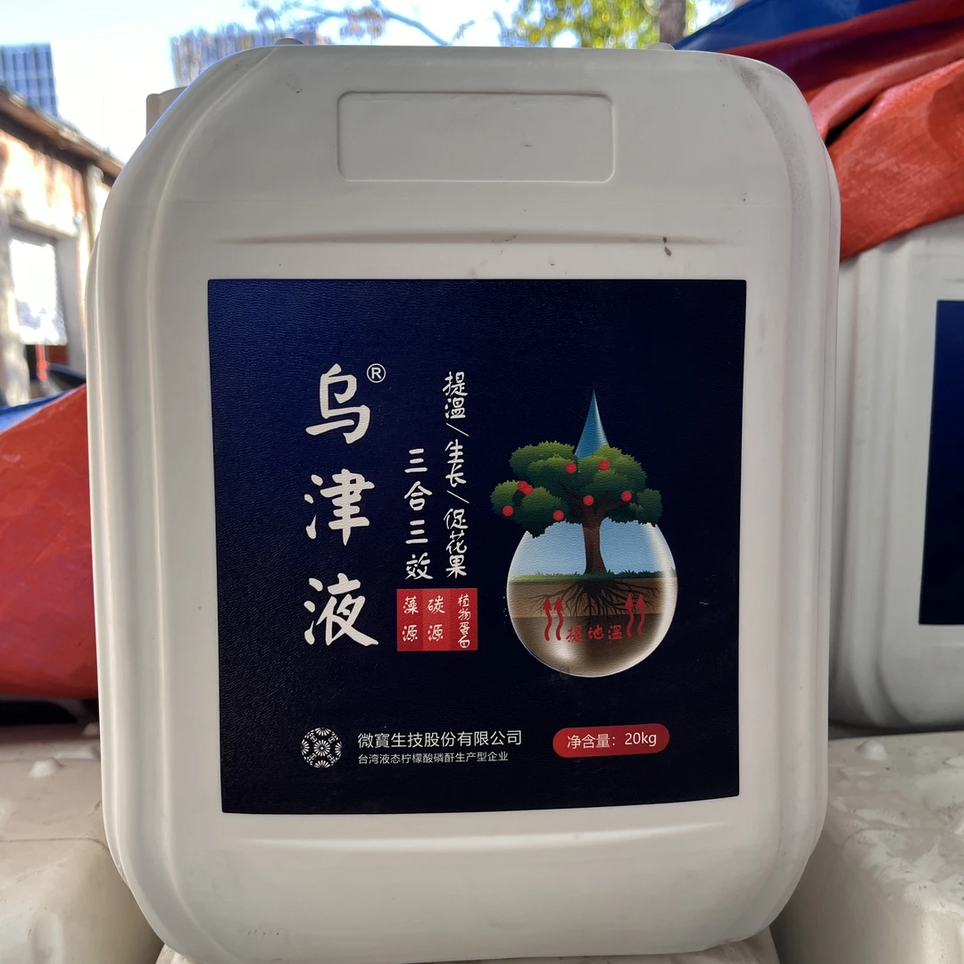台湾省乌津液土壤提温生长促花果20kg一桶