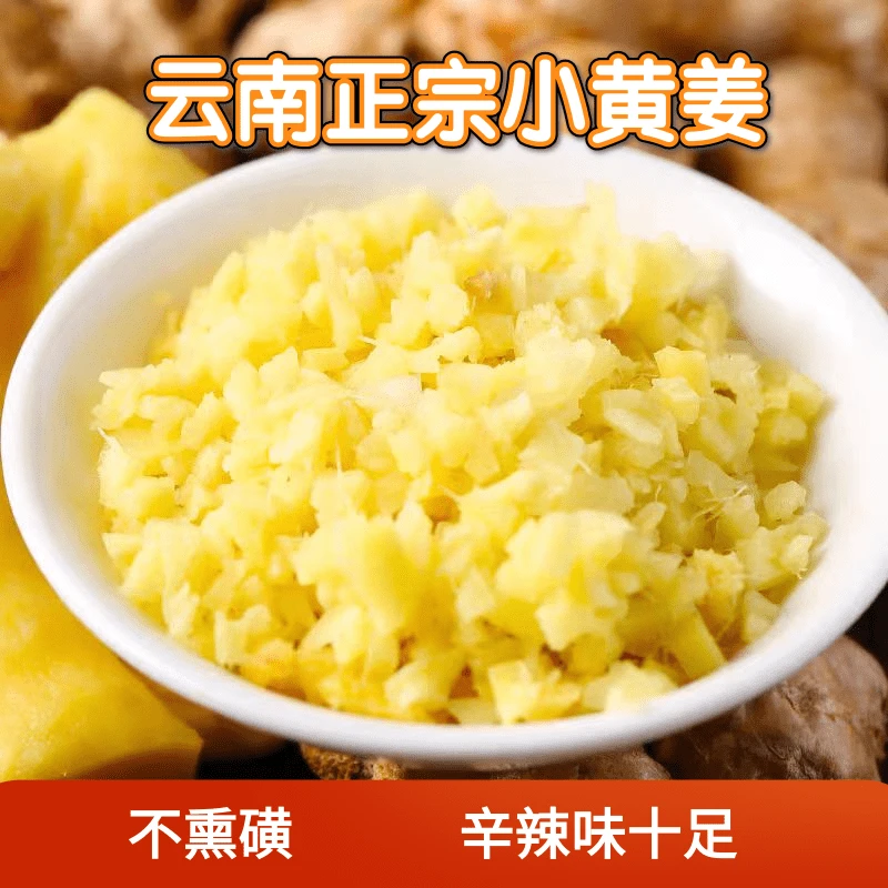 【现挖现发】云南正宗精选小黄姜成熟3斤带土发辛辣味十足包邮新鲜