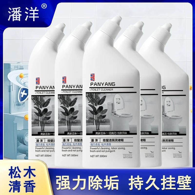 洁厕液持久挂壁洁松木香马桶清洁剂卫生间浴室清洁除垢家用洁厕灵