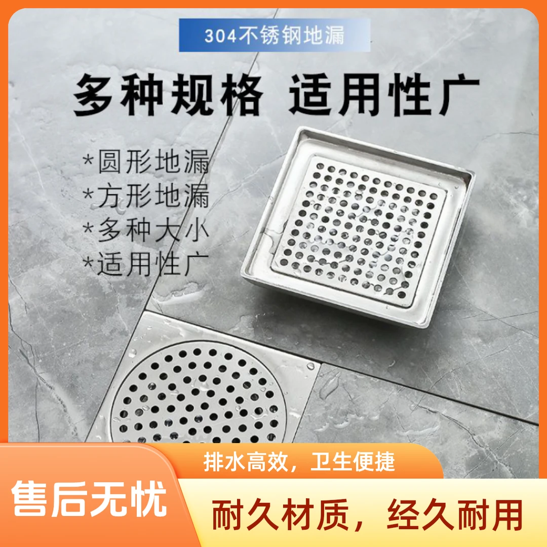 304圆形地漏盖子耐磨防毛发过滤网浴室下水道地漏盖片卫生间防堵