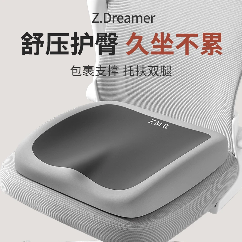 坐垫防屁股痛办公室椅子垫上班护腰久坐尾椎减压美臀屁股垫子座垫