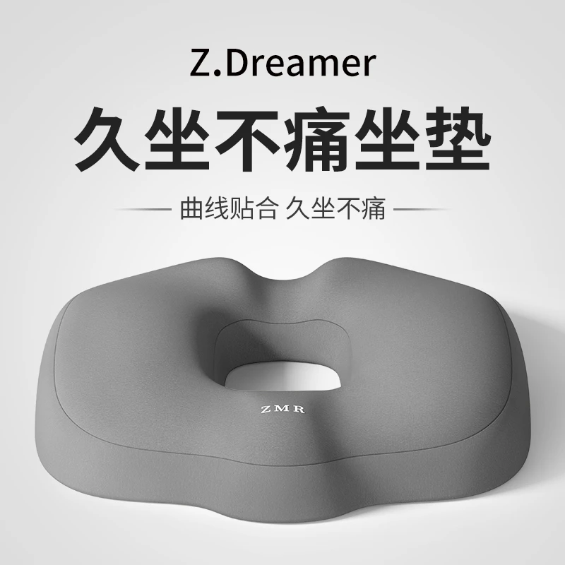 尾椎减压坐垫骶护尾椎骨尾巴骨疼术后保护尾骨骨折专用垫座垫屁垫