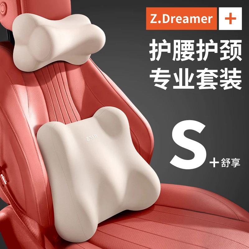 汽车腰靠腰枕记忆棉腰垫靠背垫护腰腰部支撑靠垫车用座椅腰托头枕