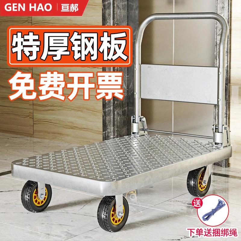 亘郝手推车平板车搬运车加厚承重拉货静音工具折叠防锈小推车拖车