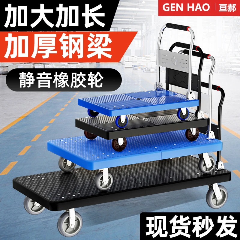 亘郝平板车手推车搬运车推车加厚超大板车耐磨静音折叠拉货小推车