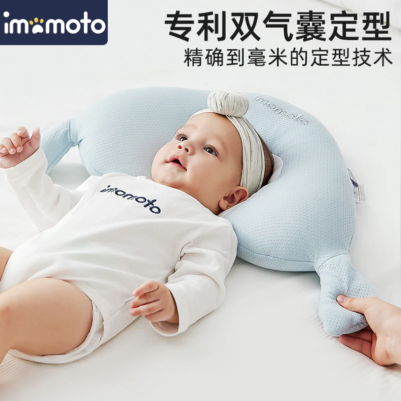 imomoto宝宝气囊定型枕新生儿纠正头型0到6个月婴幼儿安抚儿童枕