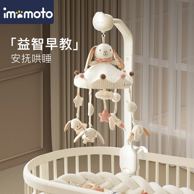 imomoto新生婴儿床铃宝宝床头悬挂式音乐旋转摇铃床上挂益智玩具