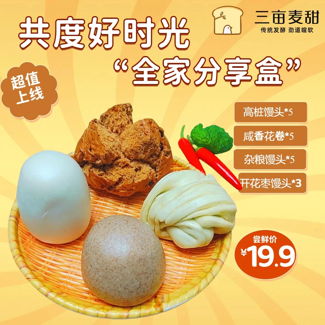 花卷杂粮馒头枣馒头老面高桩馒头超值组合装家庭装新鲜老面馒头